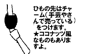 チャ−ム.bmp