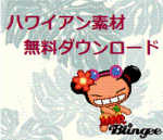 ハワイアンバナー.gif